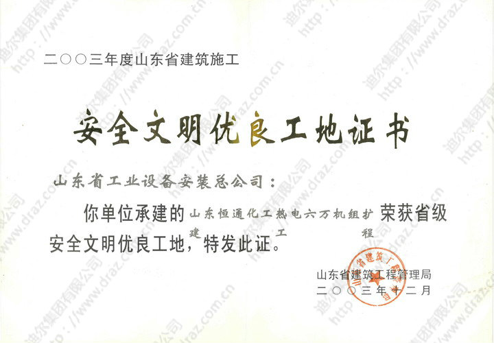 Certificate of honor